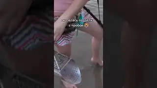 Неудобно вышло 😳 от радости до разочарования 🫣 