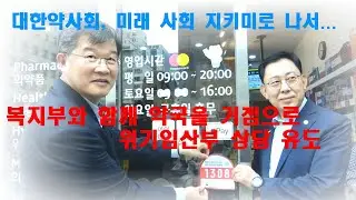 보건복지부와 함께하는 위기 임산부 보호