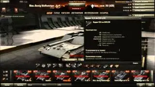Word of Tanks 3 тест 0.8.9.