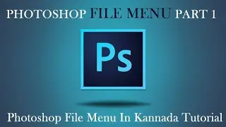 PHOTOSHOP FILE MENU TUTORIAL FOR BEGINNERS IN KANNADA PART 1