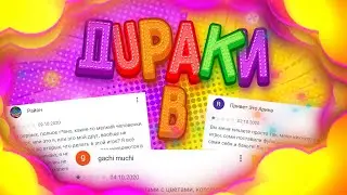 ДУРАКИ В ОТЗЫВАХ АМОНГ АС😂👌