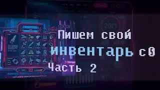 Пишем простой инвентарь на Unity с 0. Часть 2. Загрузка картинки (Resources Load)