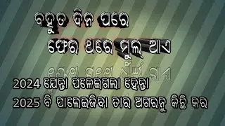Happy new year 2025, shor shayari sambalpuri, new create media, New create media, NEW CREAT MEDIA,