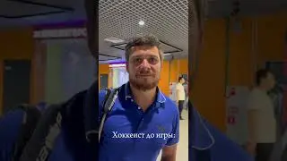 Настроен на игру 😈 