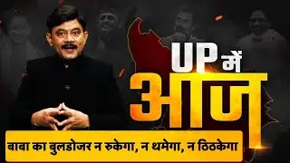 Bulldozer Action पर सियासी घमासान तेज, CM Yogi, Akhilesh Yadav क्यों आए आमने-सामने?