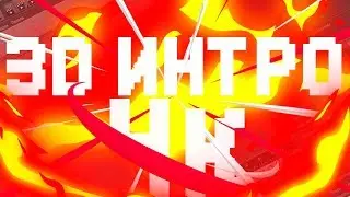 🚀 МОЁ НОВОЕ 3D ИНТРО В CINEMA 4D - 4K ULTRA HD КАЧЕСТВО 🚀 | Minecraft Intro template 2.0 🚀