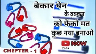 Best Out Of Waste Pen | Caps Craft Idea | Diy Arts & Edit