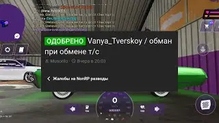 ОБРАЩЕНИЕ К АДМИНИСТРАЦИИ МАТРЕШКИ РП