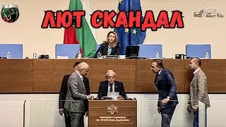 СКАНДАЛ на КОМУНИСТИЧЕСКА Основа