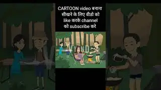 cartoon video kese banate hai #vyond #shorts #viral