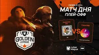 ЗАПИСЬ ИГРЫ:  DOSTAVKA ELO vs CYBERSRB 16.07.2024