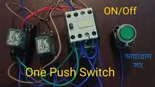 Single Push Button ON&OFF wiring Diagram