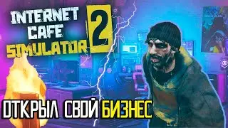 ОТКРЫЛ СВОЙ БИЗНЕС | Internet Cafe Simulator 2