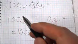 Задача №1448. Математика 5 класс Виленкин.