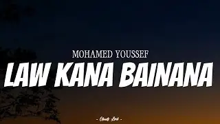 MOHAMED YOUSSEF - Law Kana Bainana | ( Video Lirik )