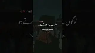 Nabi pak ﷺ na farmaya #shorts #youtubeshorts #ajmalrazaqadri #status #viralvideo #islamicquotes