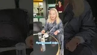 Почему я больше не люблю Американо.
