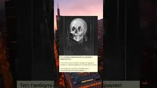 Тест Гилберта: что управляет вашей жизнью?