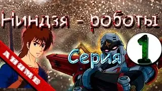 Аниме 