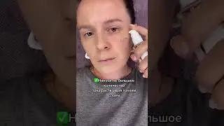 Как наносить тональный крем ♥️