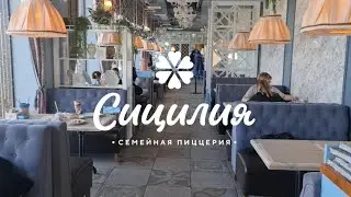 Рекламный ролик для семейной пиццерии 