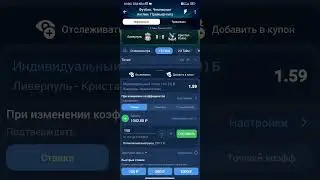 Ставка Ливерпуль - Кристалл Пэлас / АПЛ / Прогноз на футбол