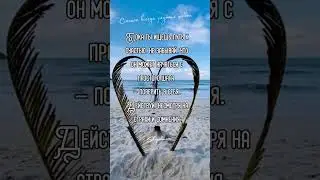 Цитаты #шагиксвету Мотивация