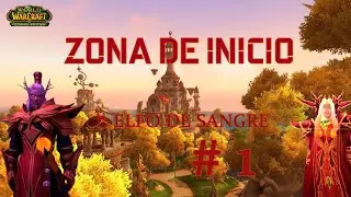 🛡️ ZONA DE INICIO 🛡️ - Elfos de Sangre 1️⃣