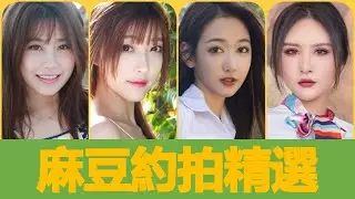 红色吊带连衣裙  佘贝拉， 白色连衣裙  糯美子