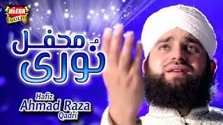 Hafiz Ahmed Raza Qadri - Noori Mehfil - Shab e Barat Special - Heera Gold - Official Video