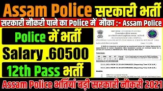 Assam Police SI and Constable Govt Jobs | Latest Govt Job Recruitment 2021 | December Vacancy