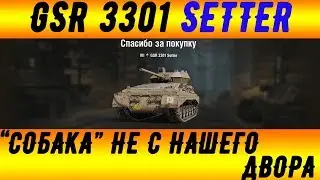 GSR 3301 SETTER 