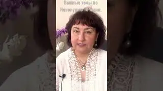 🟡Темы для Новолуния решения задач по периоду. 