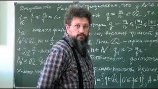 Упорядоченные поля, часть 3