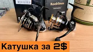 Спиннинговая катушка за 2 доллара. Обзор катушек из Китая