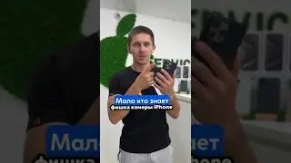 Очень полезная функция от iPhone 13 и новее, если у вас друзья не очень фоткают 😂 