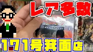 【レア多数】ハードオフ171号箕面店さんでの購入品!!【ハドフ巡り】