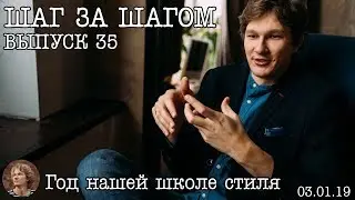 ШАГ СЛЕДУЮЩИЙ #35... Позитивный стресс /Сила воли не работает