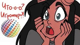 ЧТО??? Я БУДУ НА ИГРОМИРЕ?! (Анонс-анимация)