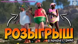 😊 ВЫЖИВАНИЕ СРЕДИ КЛАНОВ в РАСТ RUST