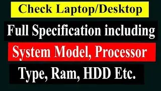 लैपटॉप में रैम प्रोसेसर और सीपीयू जनरेशन कैसे चेक करें | How to check the ram processor #computers