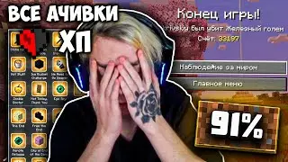 Мокривский УМЕР в МАЙНРКАФТ спустя 50 ЧАСОВ + Лучшие Моменты