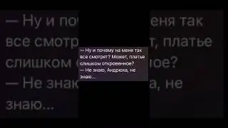 #funny #мем #юмор #music #jokes #переписка #смех #рекомендации