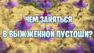 Fortnite  Выжженная пустошь | Краткий обзор зоны храбрости