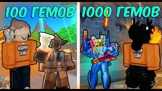 🔥ЮНИТЫ за 100 1000 10000 Гемов в Toilet Tower Defense