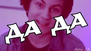 О боже, мама-мама, я схожу с ума,о боже, мама-мама, ДА ДА:D