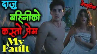 My Fault (Culpa mia) Spanish Movie Explain in Nepali