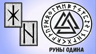 9. Руна Хагалаз / Значение, описание