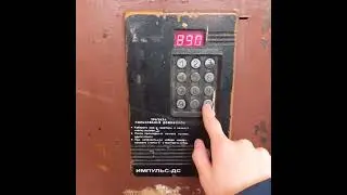 Домофон Импульс-ДС