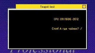 ЧАЙНИК ПОЛЕТЕЛ ПОД МУЗОЙ RUNNING ON THE 90-S!!!